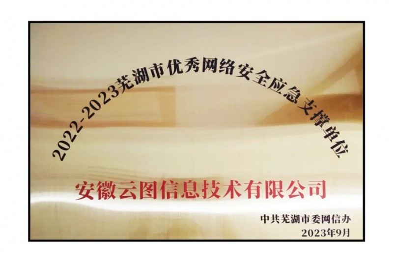 㶫ͷ | ٻߺ簲ȫӦ֧ŵλƺ