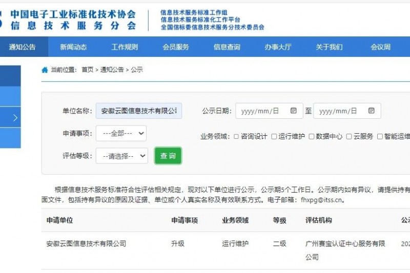 㶫ͷ | չ㶫˳άȣITSS֤