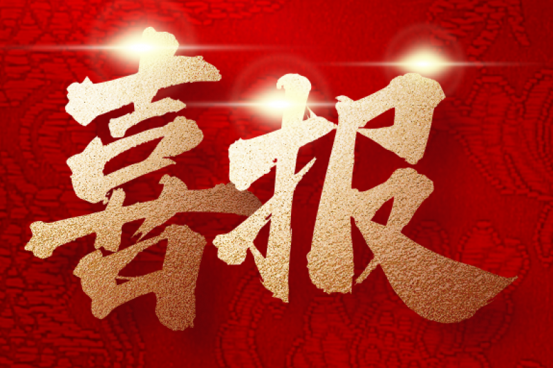 ͷ | ȫչ㶫ɹͨ2024ݰȫ֤